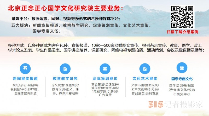 315記者攝影家網誠招地市媒體采編，免費培訓，可開通后臺