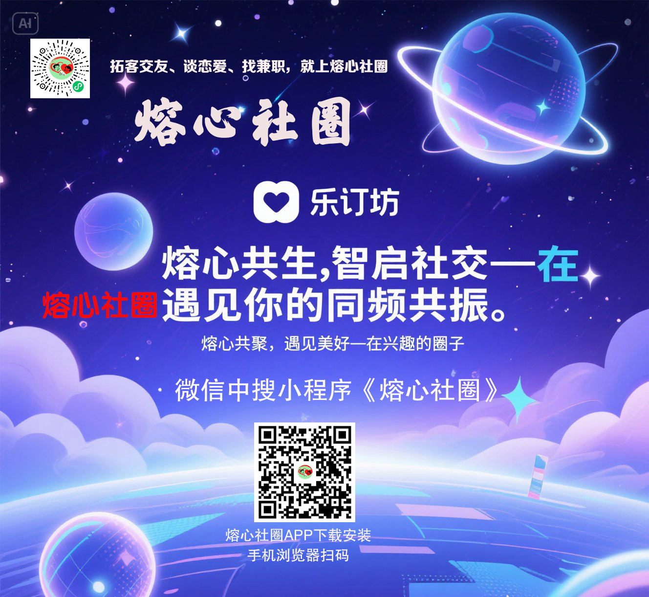 熔心共生，智啟社交—在Al.jpeg