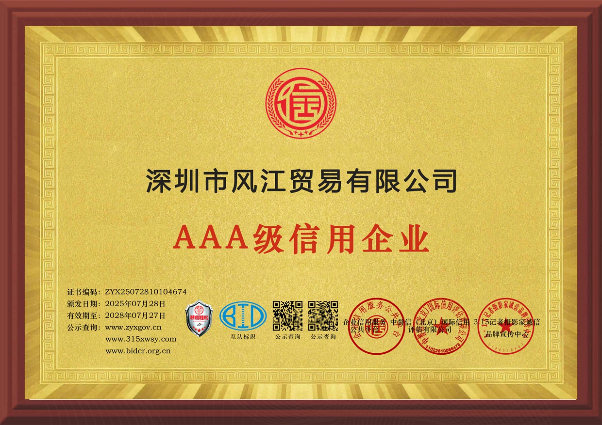 8企業信用等級證書三個章牌匾.jpg